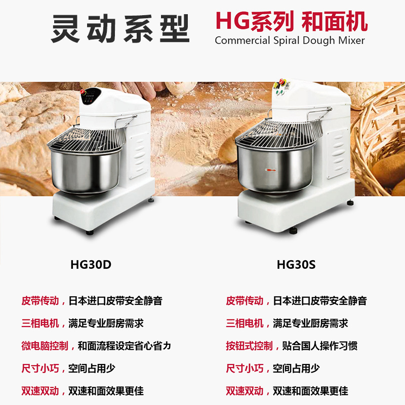 专业和面醒面的专家—广东江门星丰灵动型和面机