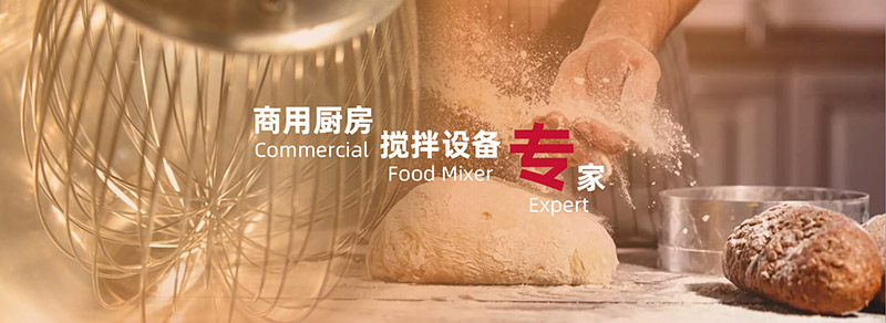 星丰食品机械公司倾力推荐价位合理的面包店搅拌机